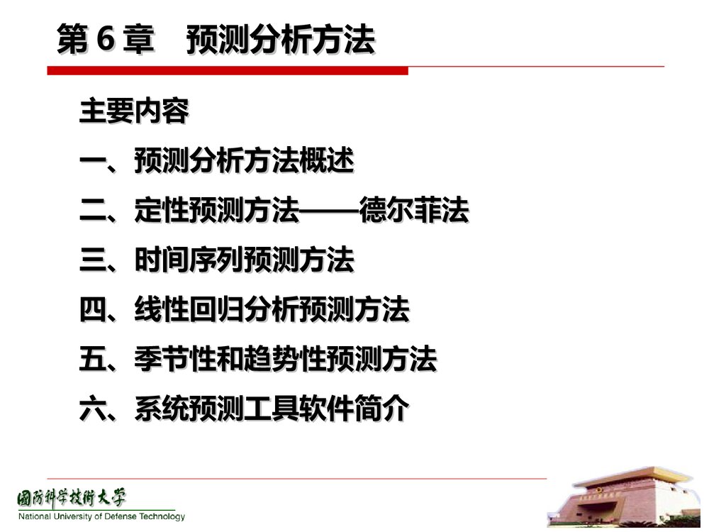 大学化学检验定量分析方法PPT课件(共48页)3