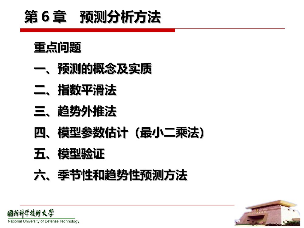 大学化学检验定量分析方法PPT课件(共48页)4