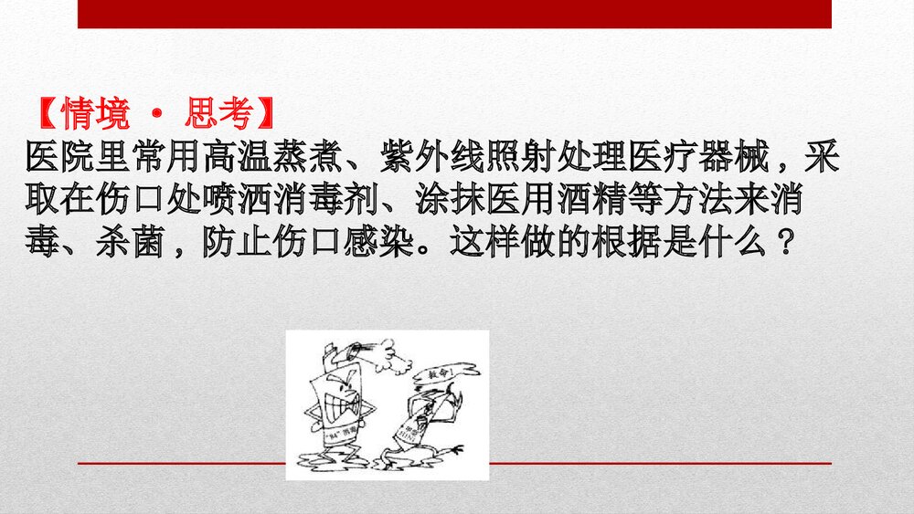 人教版化学20版必修二7.4.2《基本营养物质有机化合物·第2课时蛋白质油脂》PPT课件9