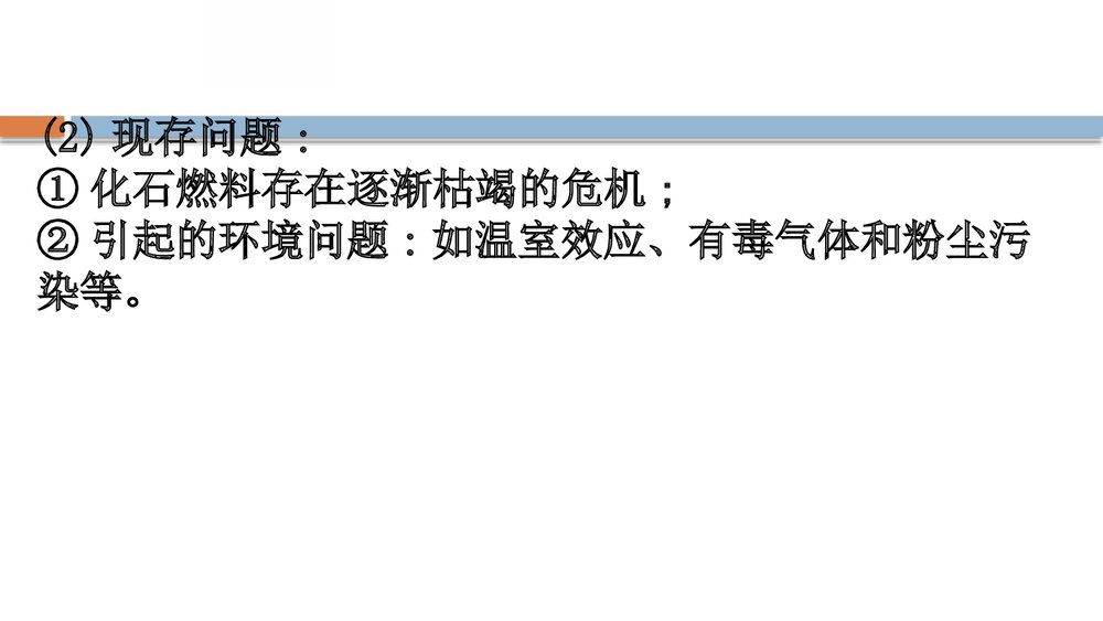 鲁科版高中化学20版必修二3.2.1《从化石燃料中获取有机化合物简单的有机化合物》PPT课件3