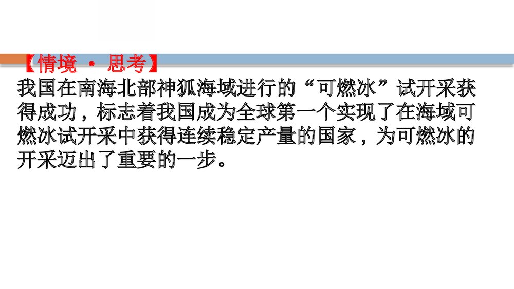 鲁科版高中化学20版必修二3.2.1《从化石燃料中获取有机化合物简单的有机化合物》PPT课件6