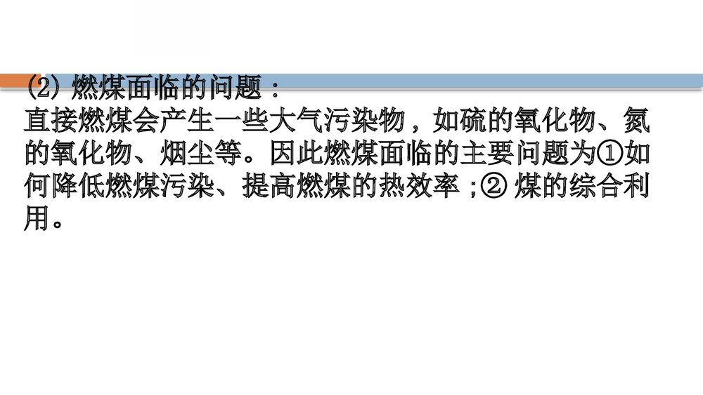 鲁科版高中化学20版必修二3.2.1《从化石燃料中获取有机化合物简单的有机化合物》PPT课件10