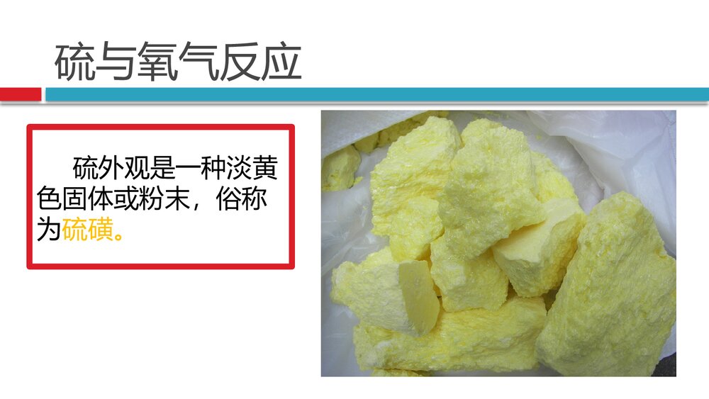 人教版化学氧气课件PPT下载6