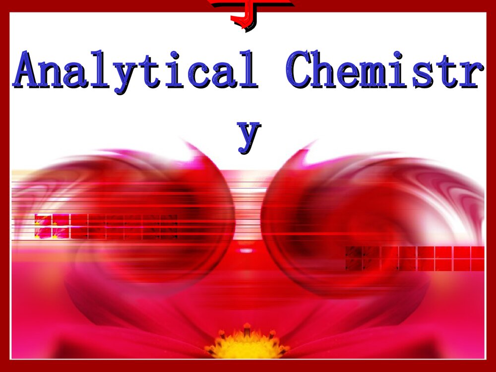 分析化学绪论PPT课件下载(共57页)1