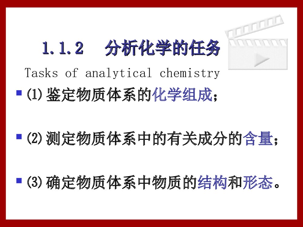 分析化学绪论PPT课件下载(共57页)9