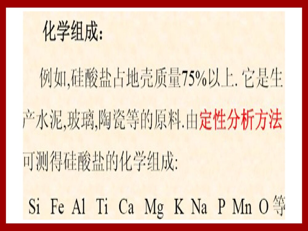 分析化学绪论PPT课件下载(共57页)10