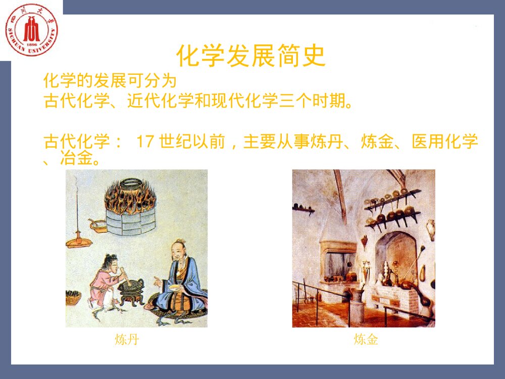 绿色化学引论PPT课件下载(共135页)9