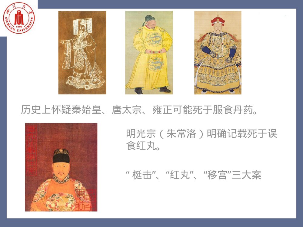 绿色化学引论PPT课件下载(共135页)10