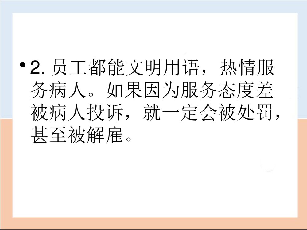 中医院进修体会优秀PPT课件下载6