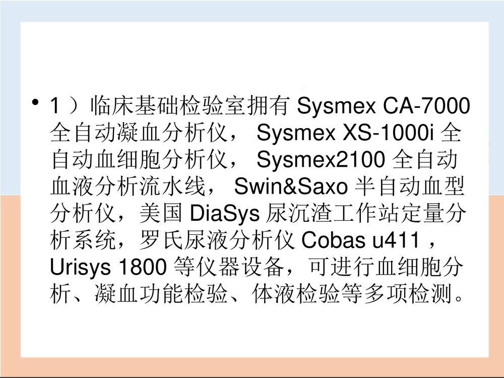 中医院进修体会优秀PPT课件下载8