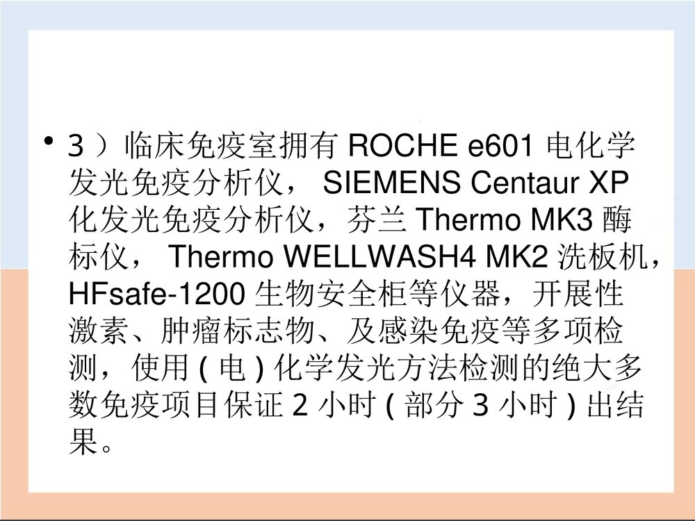 中医院进修体会优秀PPT课件下载10