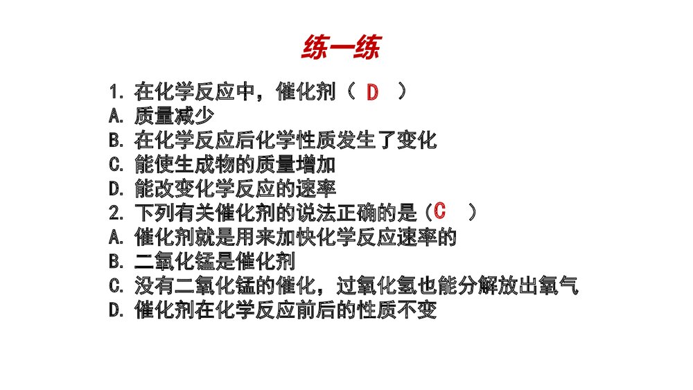 人教版化学九年级上册《第二单元制取氧气我们周围的空气》课题3(第1课时) 教学PPT课件9