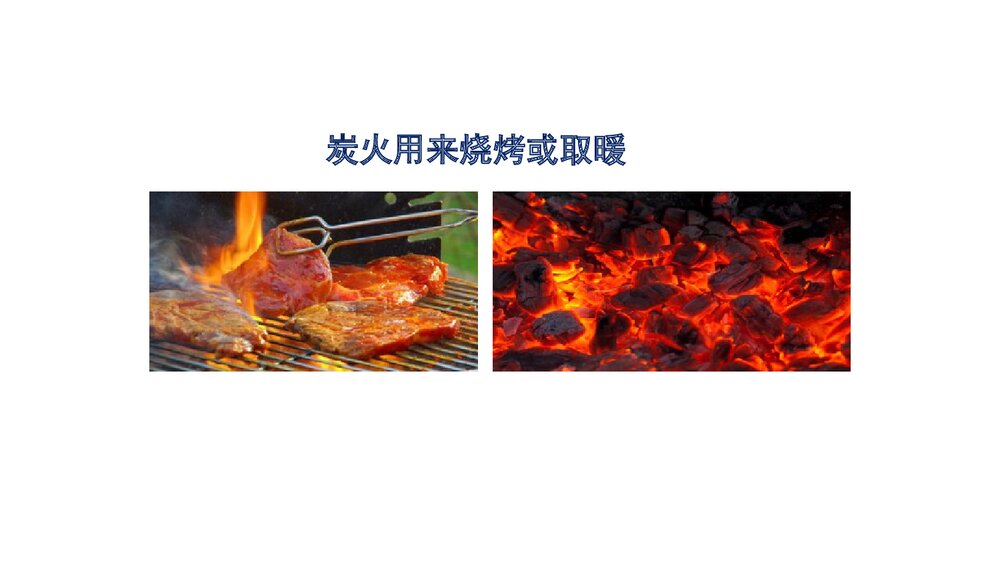 《课题1 金刚石石墨C60》第六单元·碳和碳的氧化物PPT课件(第2课时)6