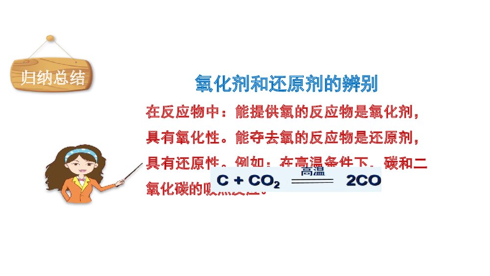 《课题1 金刚石石墨C60》第六单元·碳和碳的氧化物PPT课件(第2课时)10