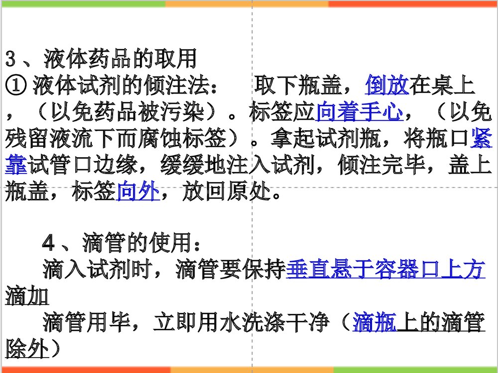 九年级化学1-8单元期末考试复习课件PPT下载10