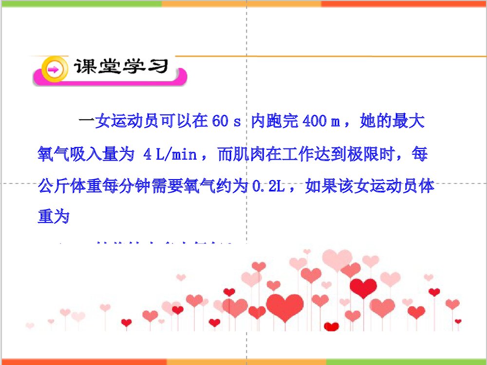 人教版初中化学《人类重要的营养物质化学与生活》PPT教学课件10