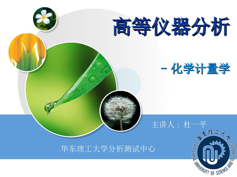 化学计量学基础PPT课件下载(共79页)1