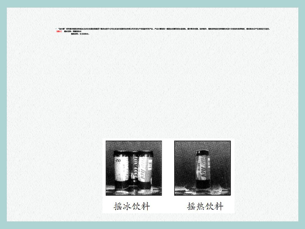 新课标人教版化学选修4 《化学反应与能量的变化》PPT课件2