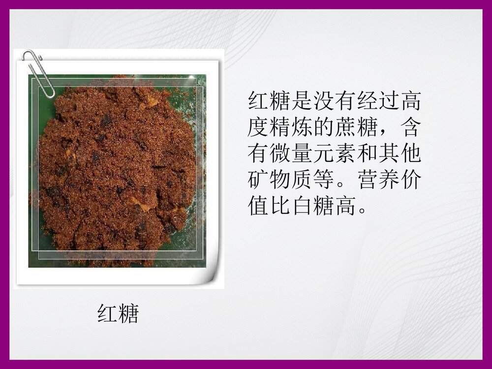 趣味化学实验PPT课件下载(共30页)4