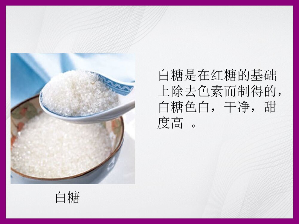 趣味化学实验PPT课件下载(共30页)5