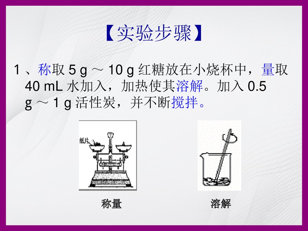 趣味化学实验PPT课件下载(共30页)6