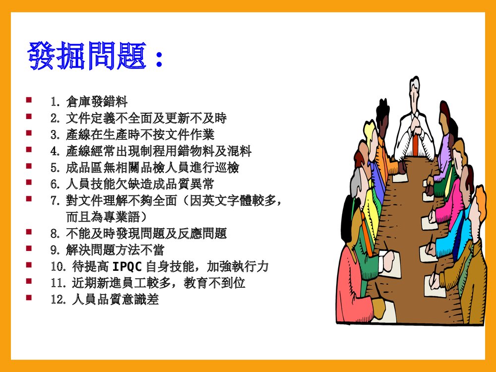 品管圈活动PPT课件下载5