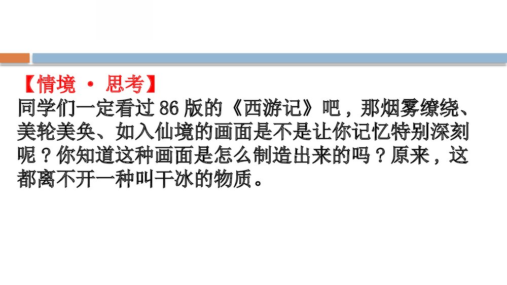 鲁科版化学20版必修二2.1《化学键与物质构成·化学键化学反应规律》PPT课件下载3