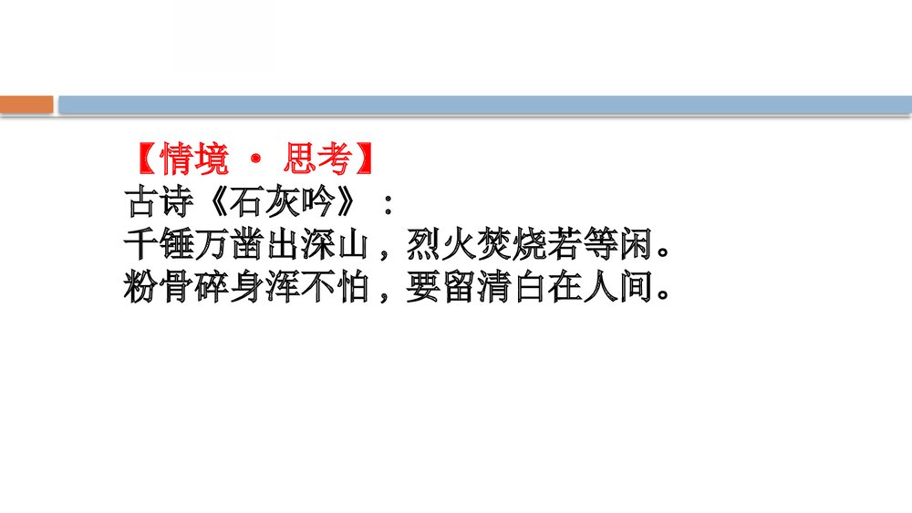 鲁科版化学20版必修二2.2.1《化学反应与能量转化化学键化学反应规律》PPT课件5