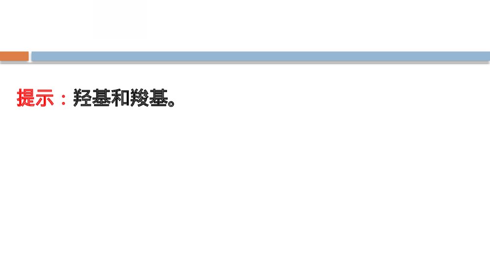 鲁科版20版必修二3.1.2(化学)认识有机化合物简单的有机化合物PPT第2课时课件7