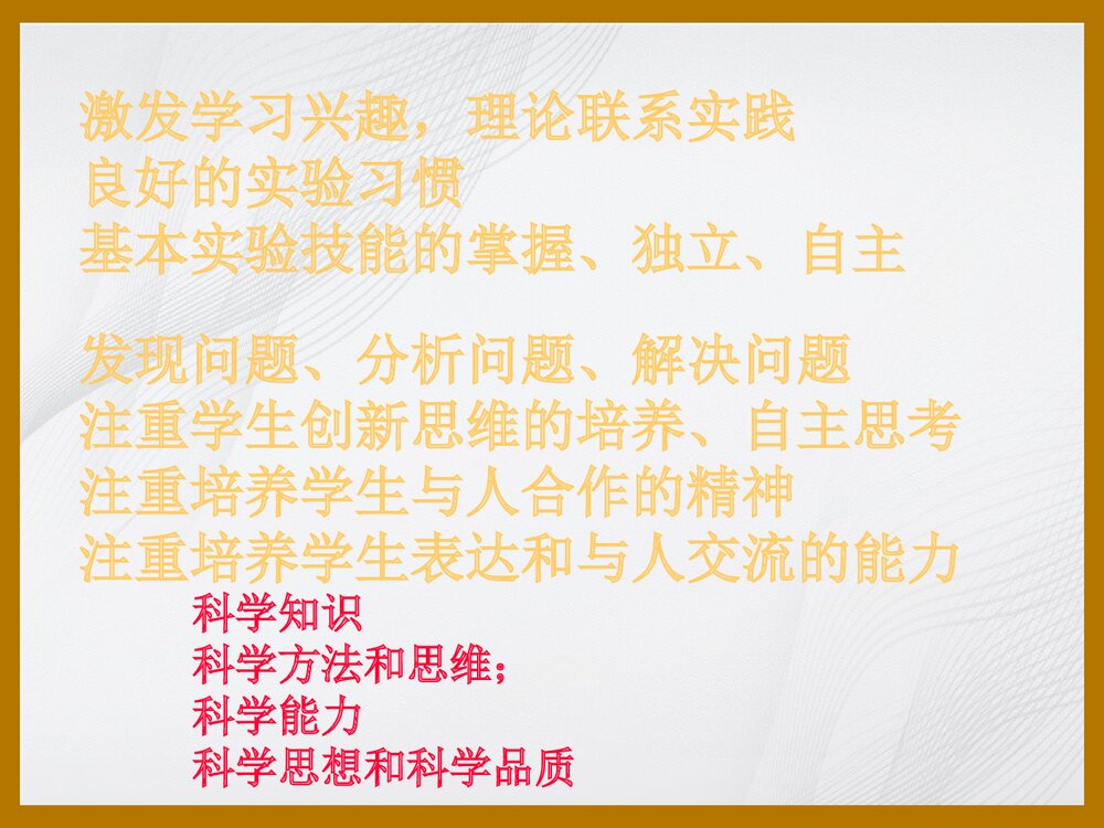 无机化学实验PPT课件下载5