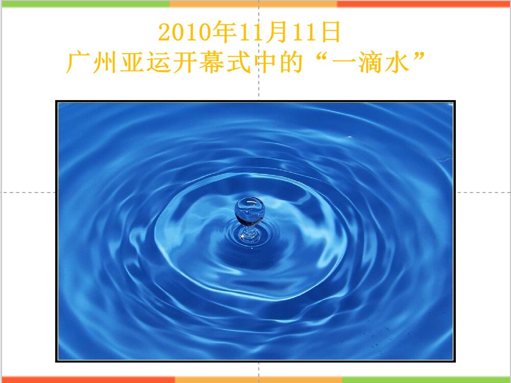 九年级化学绪论PPT课件下载2