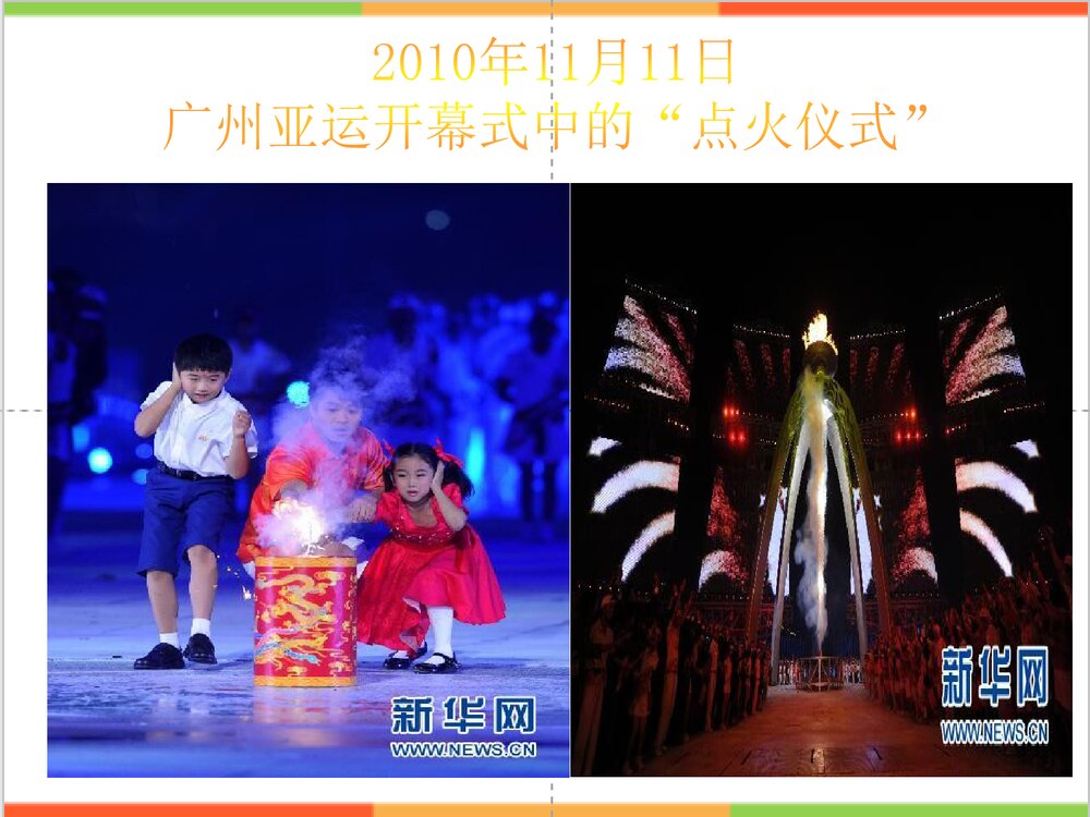 九年级化学绪论PPT课件下载3