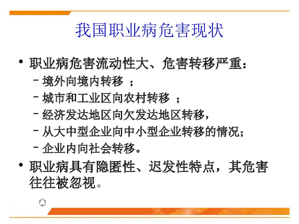 尘肺全员培训PPT课件下载4