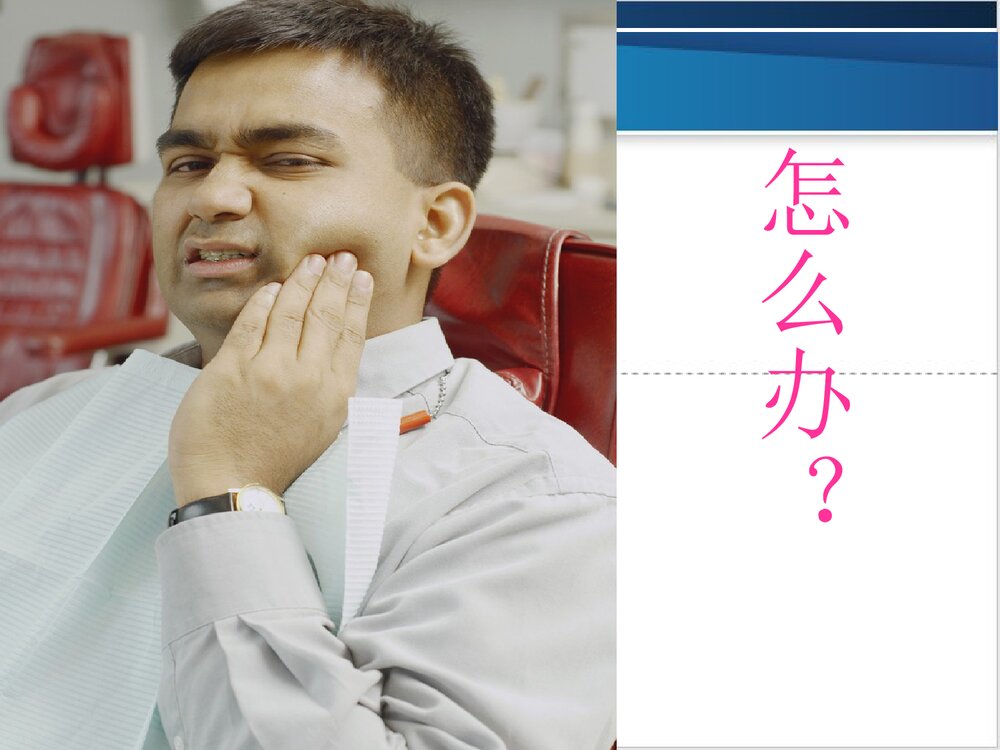 牙体缺损充填PPT课件2