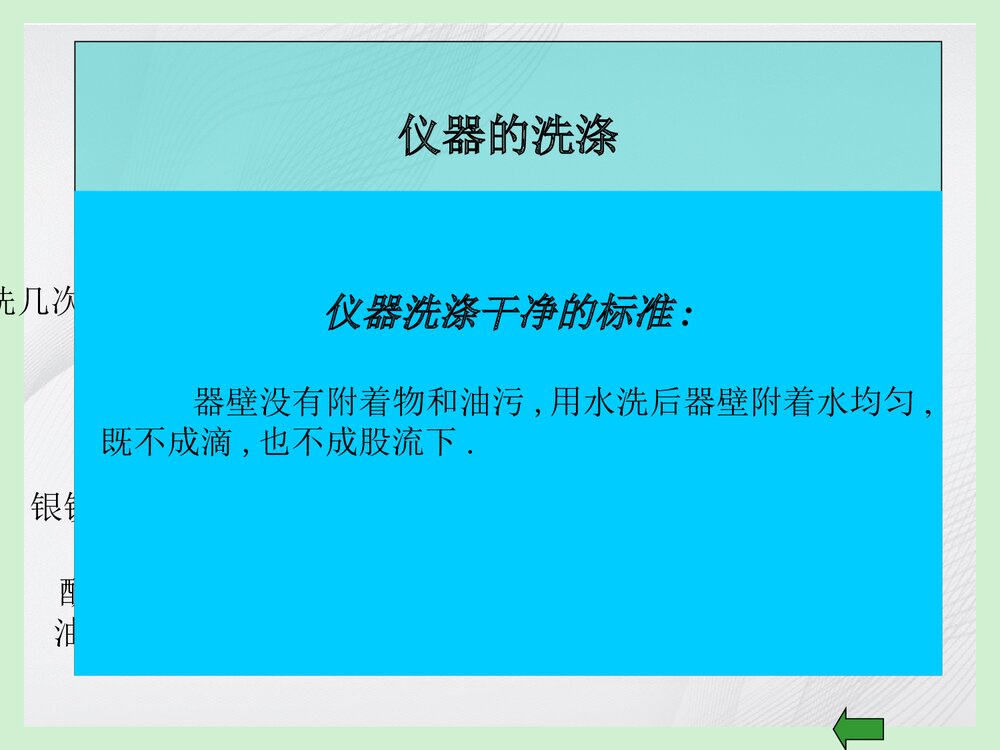 高中化学实验总复习PPT课件2
