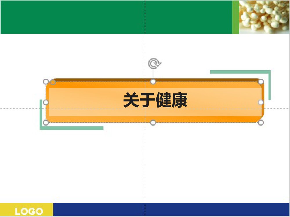 关于人类健康PPT课件下载1