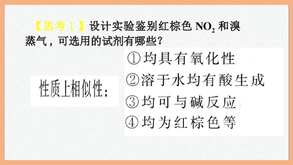 第四节  氮及其化合物PPT课件下载10