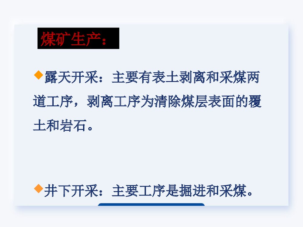 生产性粉尘与尘肺PPT课件下载3