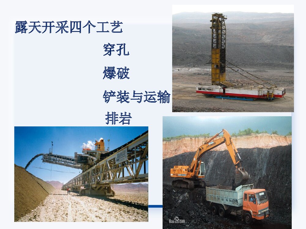 生产性粉尘与尘肺PPT课件下载4