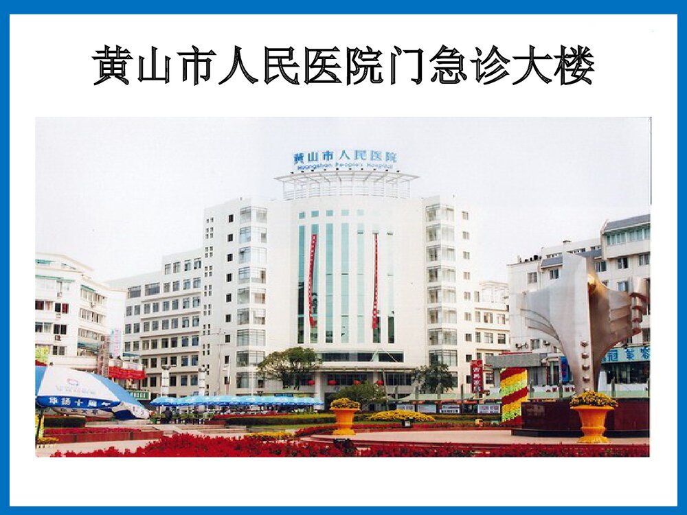 妇产科进修护士PPT课件下载3