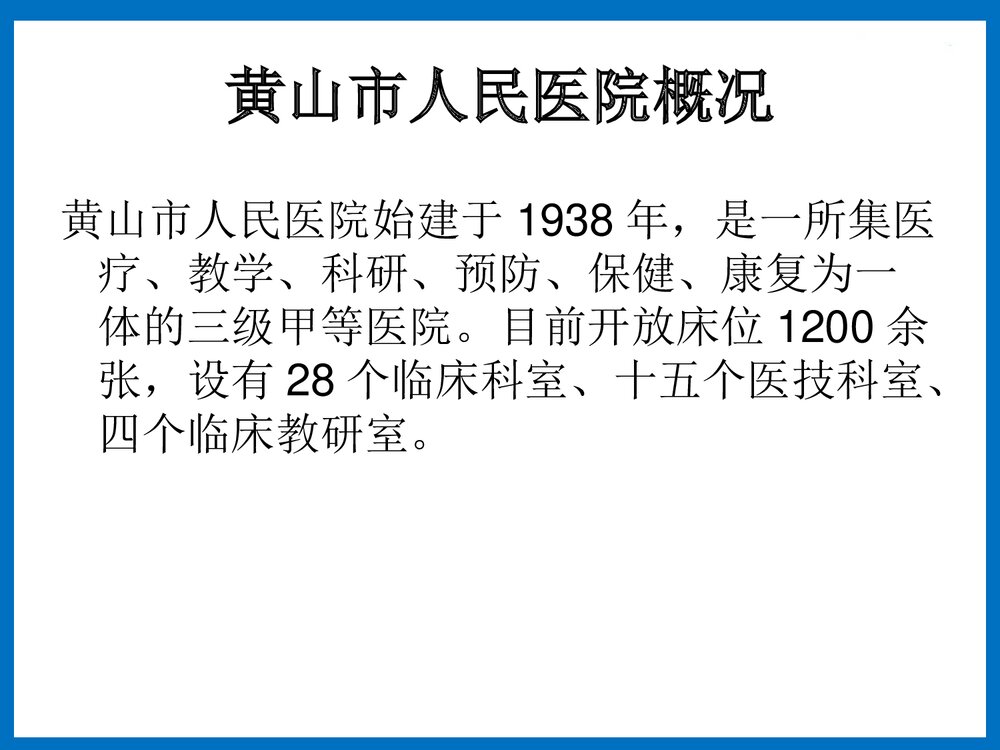 妇产科进修护士PPT课件下载4