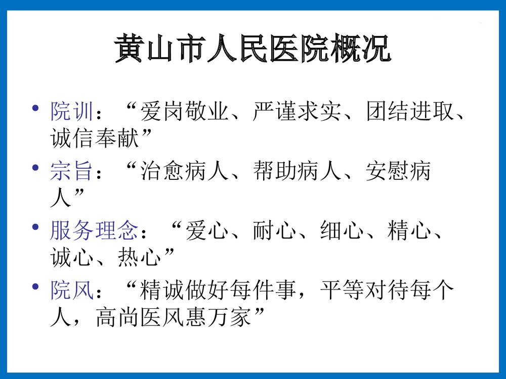 妇产科进修护士PPT课件下载5