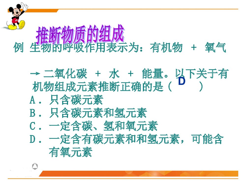 初三化学《第五单元 化学方程式》PPT课件7