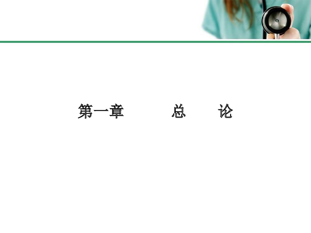 尘肺病PPT课件下载(共127页)3