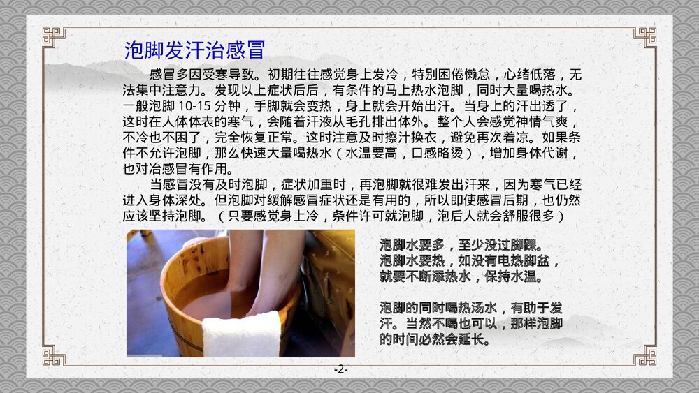 拔罐注意事项PPT课件下载4