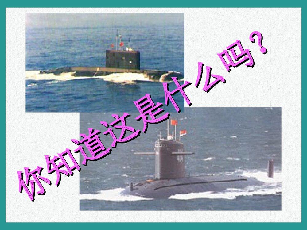 中学化学《第一课时 钠的氧化物》教学PPT课件下载7