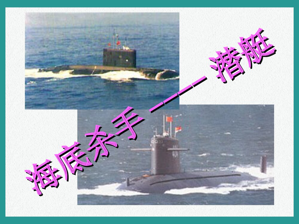 中学化学《第一课时 钠的氧化物》教学PPT课件下载8