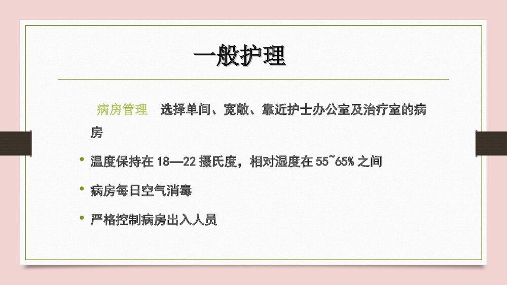 气管切开护理PPT课件下载6