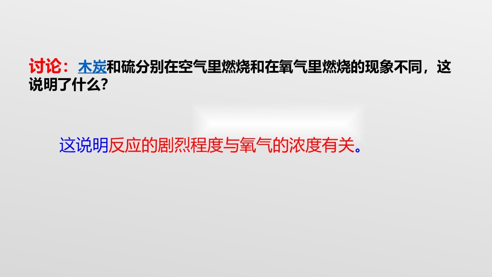 九年级化学上册《我们周围的空气 课题2 氧气》PPT课件下载8