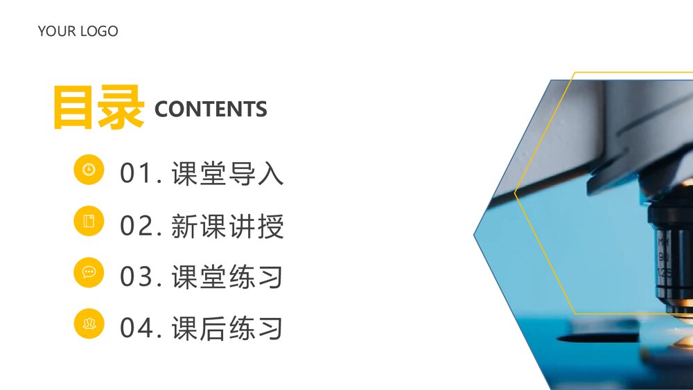 九年级化学《第九章 溶液的浓度》PPT课件下载2